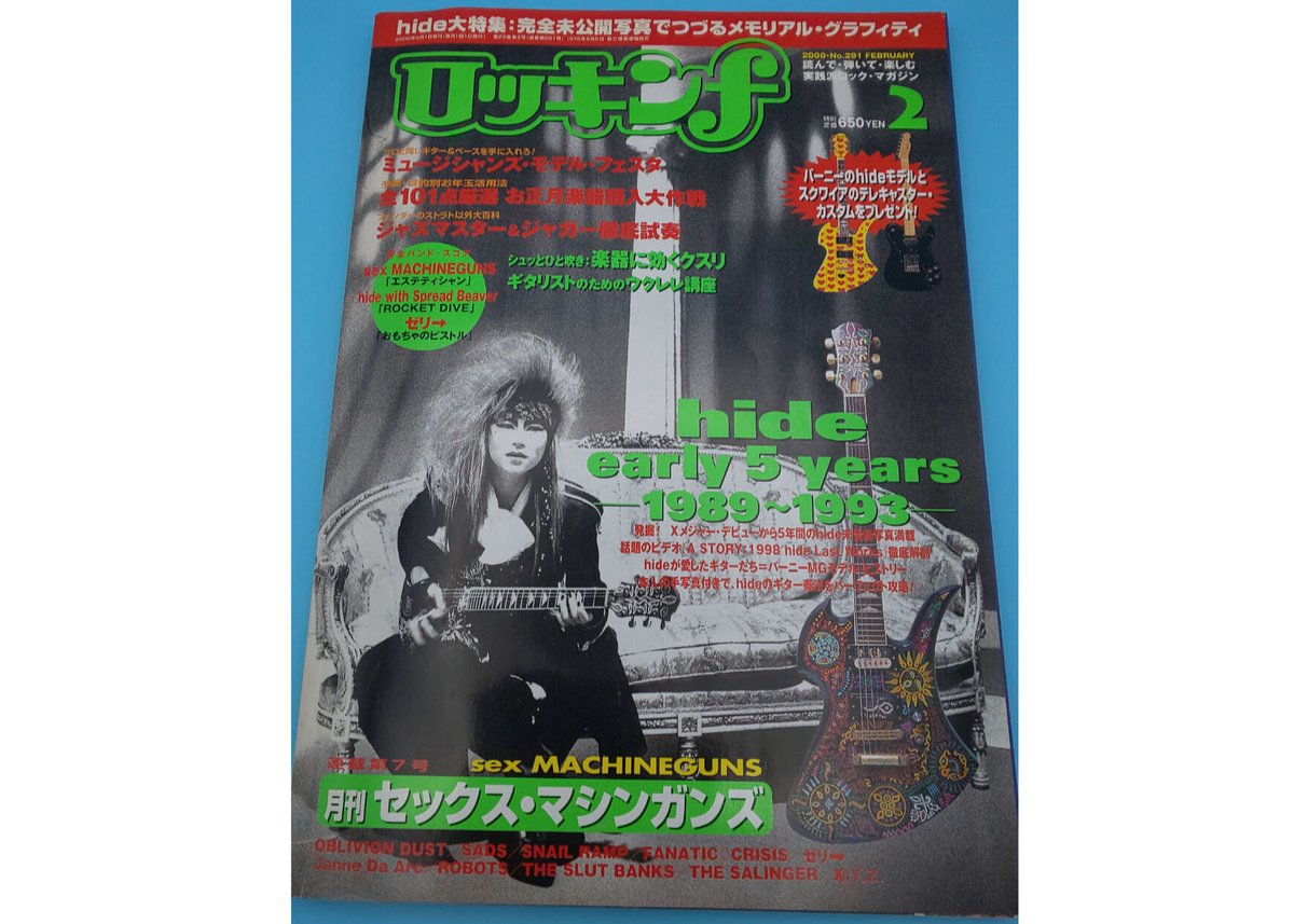 ROCKIN'ON JAPAN hide 特集 1998年 完全限定生産『hide 1998～Last