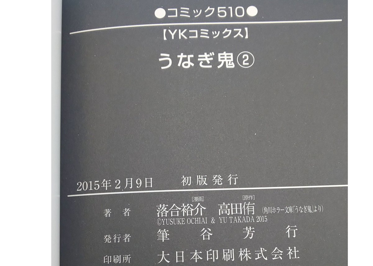 月刊アウト セット 23冊 エクストラパック 第23弾 ゼクメモ！ ｜ Z/X - Zillions of
