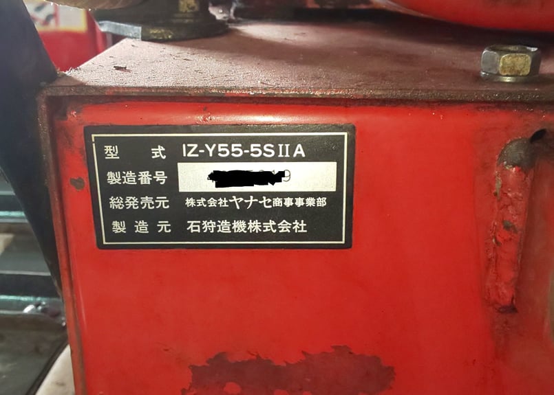 商談中】ヤナセ除雪機 要整備