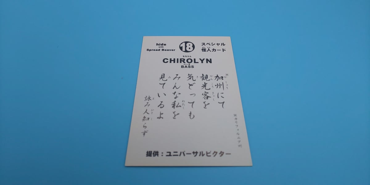 HEADWAX hide ever free 永遠の自由　カード HEADWAX hide ever free 永遠の自由 カード