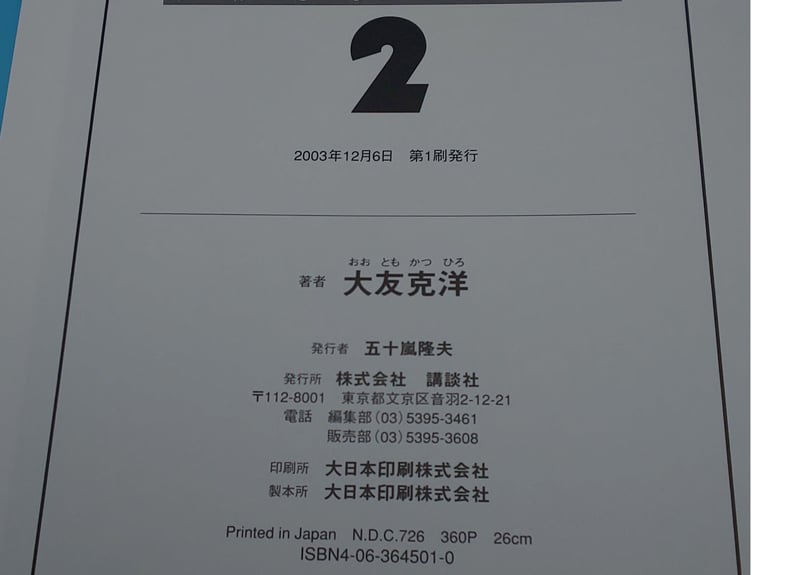 大友克洋AKIRA アキラ 総天然色 全巻セット　専用ＢＯＸ付き　オール初版 大友克洋AKIRA アキラ 総天然色 全巻セット 専用BOX付き オール初版