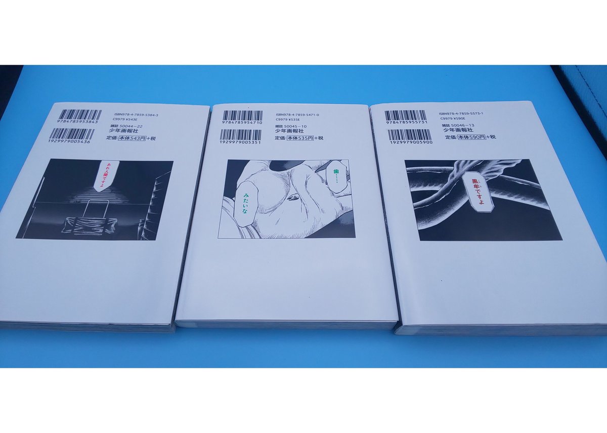 うなぎ鬼 １～5巻 うなぎ鬼 コミック全3巻set 絶版 | まに家