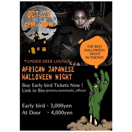 African Japanese Halloween Night  2022【日本語】