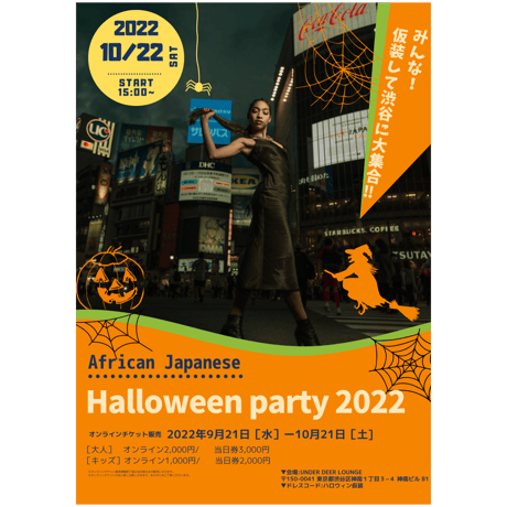 African Japanese Halloween party 2022【大人】