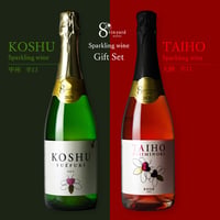 【スパークリングワインギフトセット】Sparkling wine KOSHU & TAIHO Gift Set（甲州 辛口／大峰（藤稔） 辛口／ スパークリングワインギフトセット）