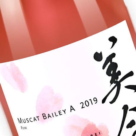 【シャインマスカットセット】美令 BIREI Muscat Bailey A （美令マスカットベーリーA／シャインマスカットセット）