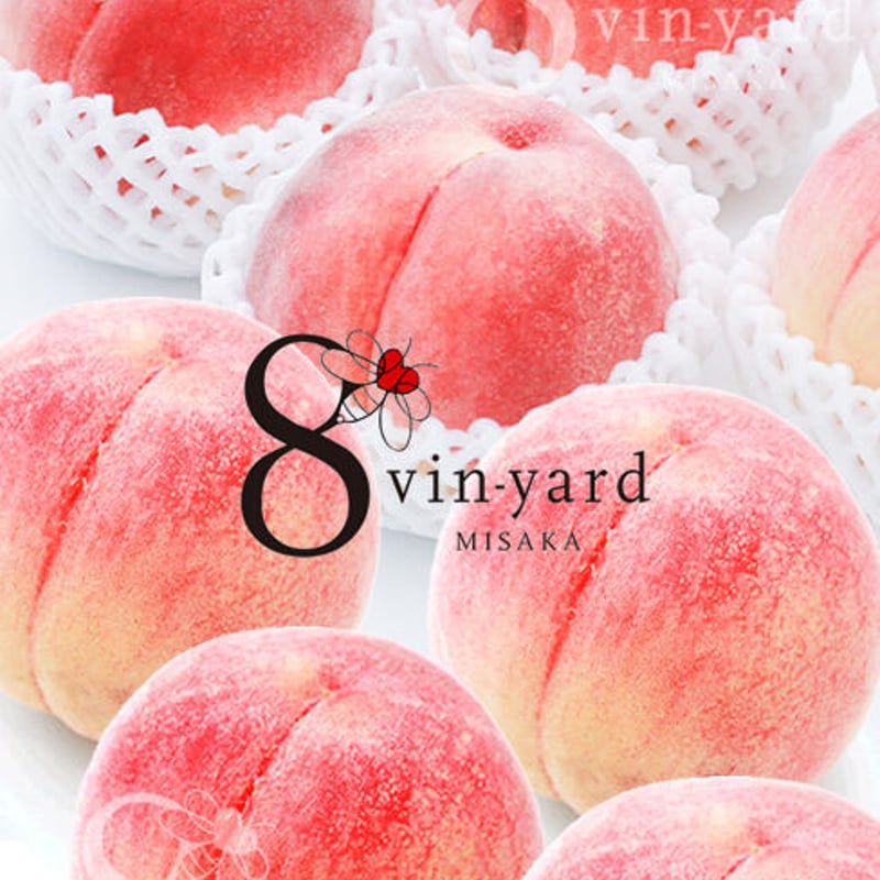 特秀品の桃ギフト | 8 vin-yard MISAKA オンラインショップ