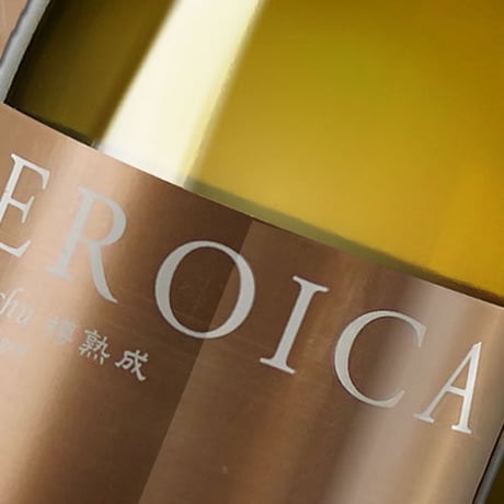 【シャインマスカットセット】EROICA Koshu/Shine Muscat 600g Gift Set（甲州／樽醸成／シャインマスカットセット）