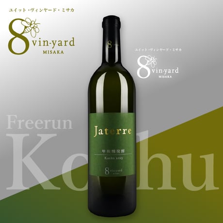 ちゃど ！！イケダワイナリー　8本セット！ ザ・チョーヤ エイジド・スリーイヤーズ エクストラ・フルーツ 700ml