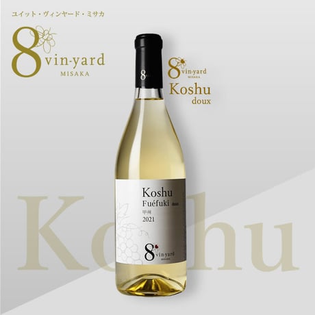 8 vin-yard MISAKA オンラインショップ 8 vin-yard MISAKA オンラインショップ