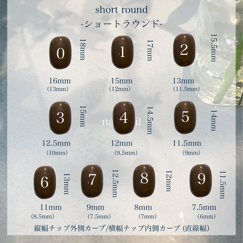 計測用ネイルチップ】naa nailで取り扱っているサイズチップ | naa nail
