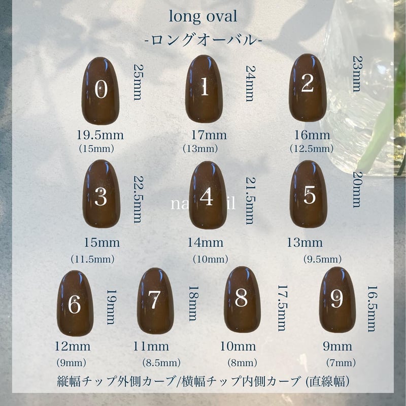 計測用ネイルチップ】naa nailで取り扱っているサイズチップ | naa nail