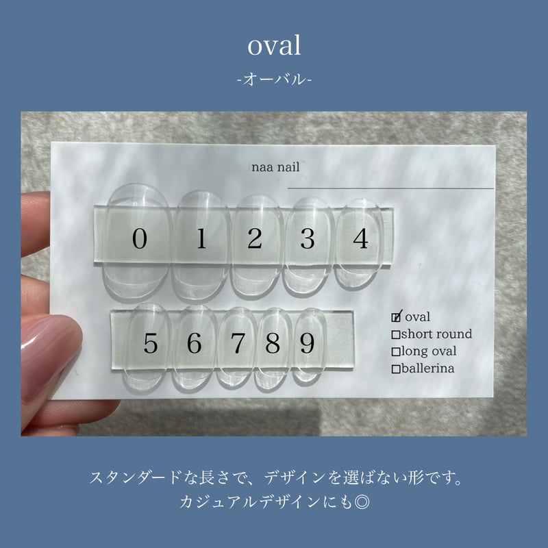 計測用チップ クリアチップ ネイルチップ サイズオーダー 計測用ネイルチップ】naa nailで取り扱っているサイズチップ
