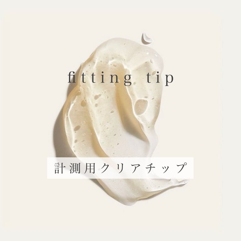 測定用クリアチップ 計測用ネイルチップ】naa nailで取り扱っているサイズチップ