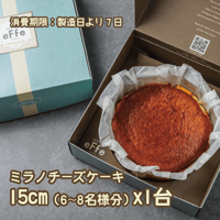ミラノチーズケーキ15cm x 1台 4月発送分