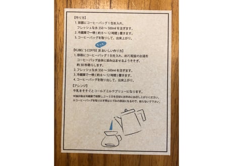 Cold Brew 【Blend Ice Blue】350～500ml用　3包入り