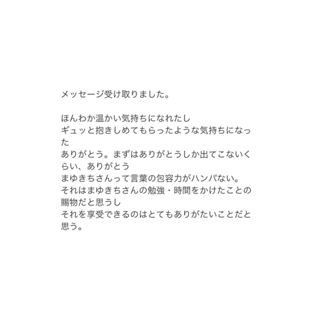 【書く占いカウンセリング】