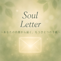 💌 Soul Letter