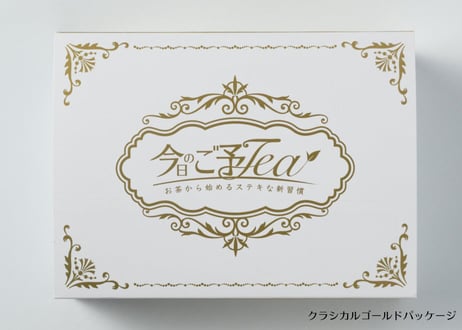 【ひるおび放映】今日のご予Tea｜クラシカルゴールドパッケージ【うれしい14粒】