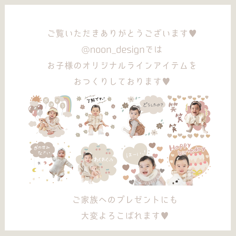 ɴᴇᴡ✩*。オーダーメイドスタンプ♡ | noon_design