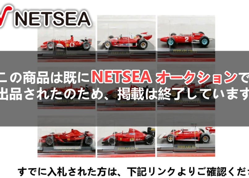 京商 ミニカー 1/64 歴代の日本GP優勝マシンコレクション Vol.4 京商