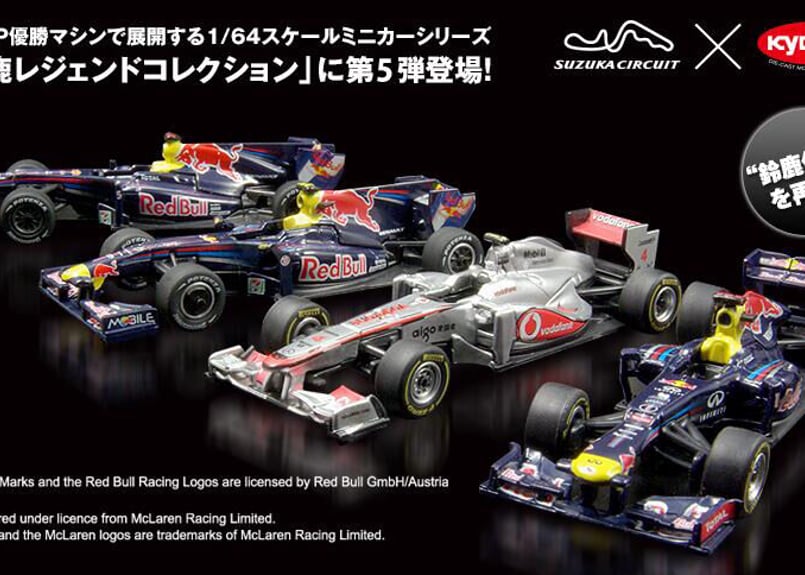 鈴鹿レジェンドコレクション Vol.2-4 (2006,2007,2008,2012,2014 鈴鹿レジェンドコレクション Vol.2-4 (2006,2007,2008,2012,2014