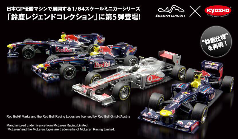鈴鹿レジェンドコレクション Vol.2-4 (2006,2007,2008,2012,2014 鈴鹿レジェンドコレクション Vol.2-4 (2006,2007,2008,2012,2014