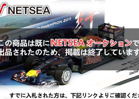 Minichamps/ RedBull RB7 Japanese Vettel 2011 SP ミニカー 新品