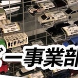 KUAC　ホビー事業部