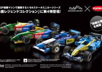 1/64スケールミニカーシリーズ「鈴鹿レジェンドコレクション」第4弾