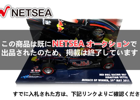 Minichamps/ RedBull RB7 モナコ GP S.ベッテル ミニカー新品