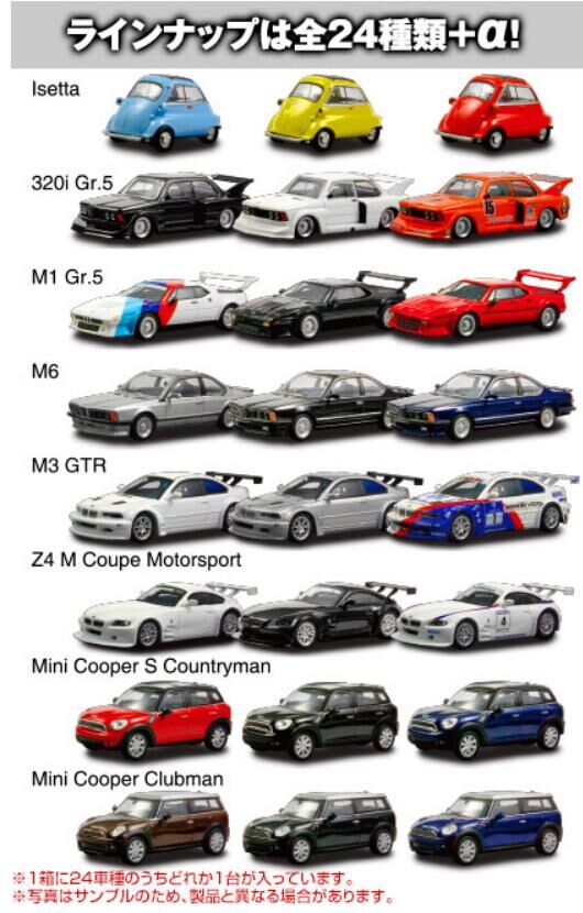 京商 BMW ミニカーコレクション  26種類中の20台です 京商 BMW ミニカーコレクション 26種類中の20台です