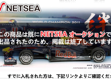 Minichamps/ RedBull RB7 Japanese Vettel 2011 SP ミニカー 新品