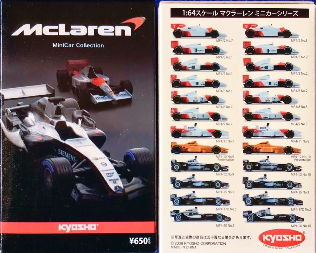 Kyosho/京商 マクラーレン F1 ミニカーコレクション②、全10種