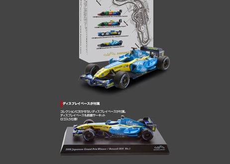 1/64スケールミニカーシリーズ「鈴鹿レジェンドコレクション」第4弾