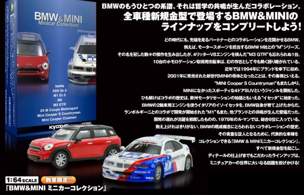 ミニカー　4台セット　BMW VW mitsubishi 1:64 1:72 ミニカー 4台セット BMW VW mitsubishi 1:64 1:72 ミニカー 4台