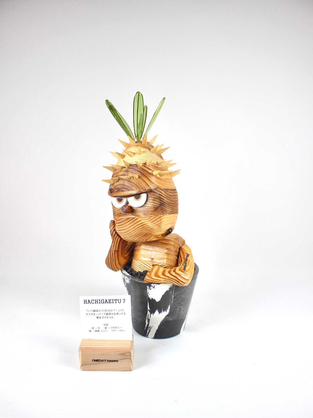 グラキリス 鉢付き グラキリスフィギュア鉢付き