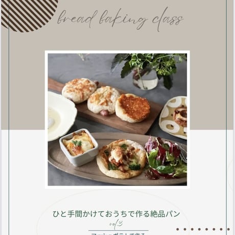 【映像レッスン】野菜とチキンのピタetc…