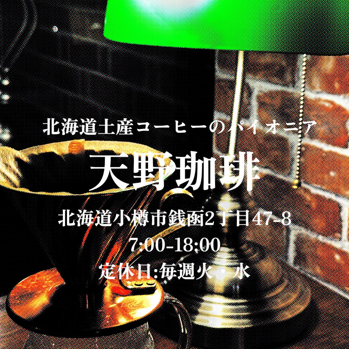お酒漬込み珈琲】SAKENAGORI COFFEE (SNOW or Port)ドリップバッ