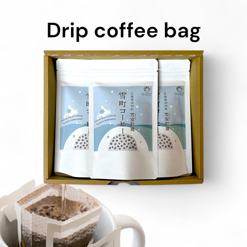 北海道沼田町・雪室貯蔵】雪町コーヒー ※豆・粉（中挽き）100g