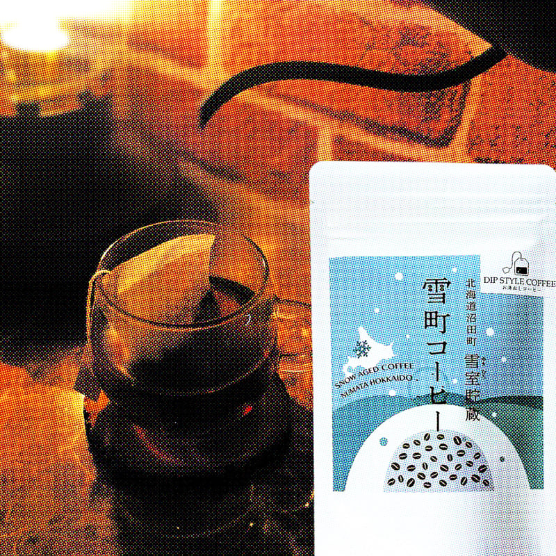 CATEGORY Snow aged 〜雪町シリーズ〜 | AMANO COFFEE