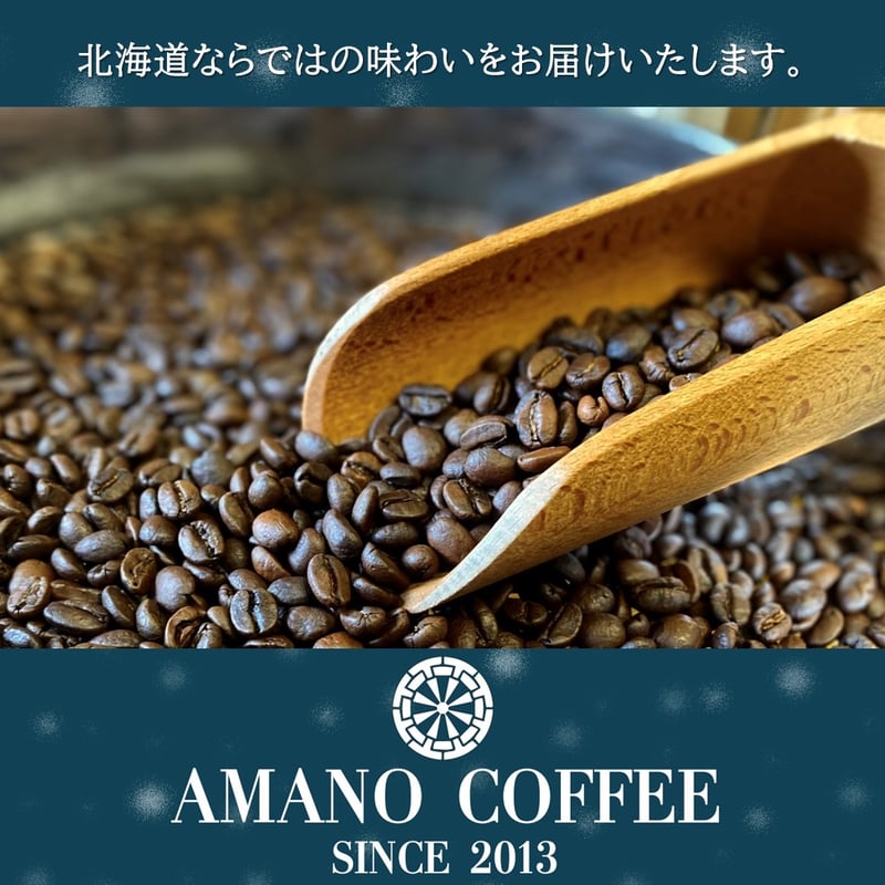 カフェマイモカ(3個)アラビカ(2個) 計5個