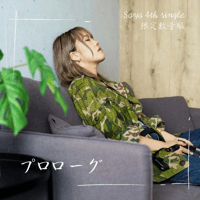 4th Single プロローグ（数量限定版）