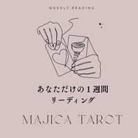 1週間リーディング