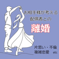 本気で離婚するつもりはあるの?