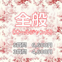 ★人気No.1★【オールジャンル】鑑定