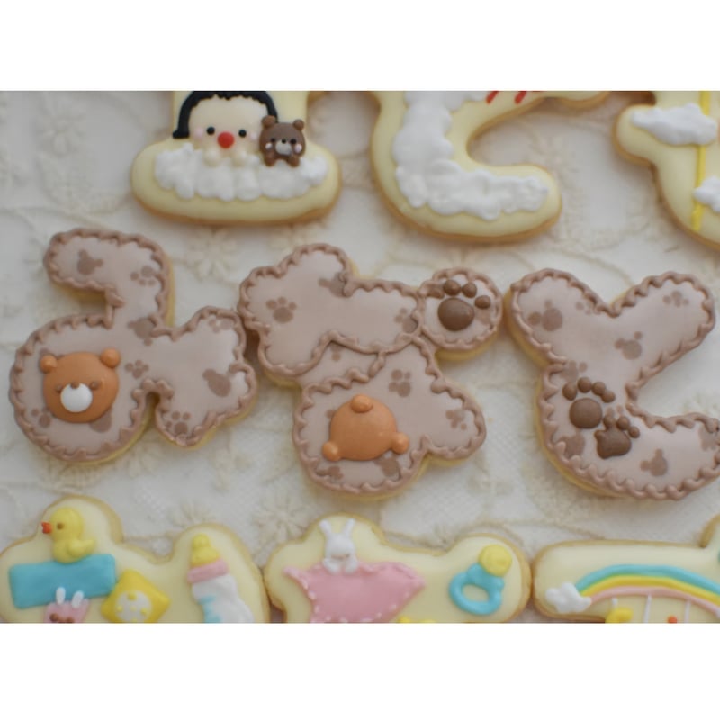 あなたの好きでつくる ひらがなアイシングクッキー | カシュカシュ