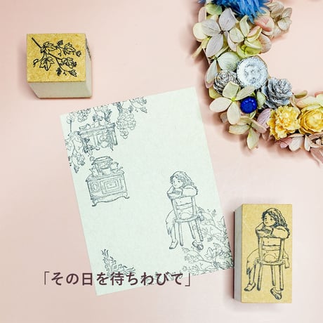 その日を待ちわびて・何かを待ってる子どものスタンプ