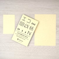 エコ間伐紙