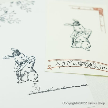 うさぎの郵便屋さん